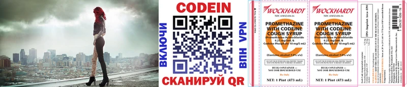 сайты даркнета официальный сайт  Киренск  Кодеиновый сироп Lean напиток Lean (лин) 